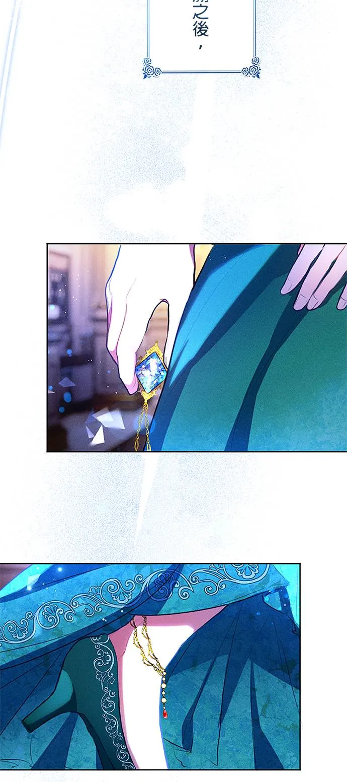 现在不是享受被爱的时候第1話 一定要拿回P36