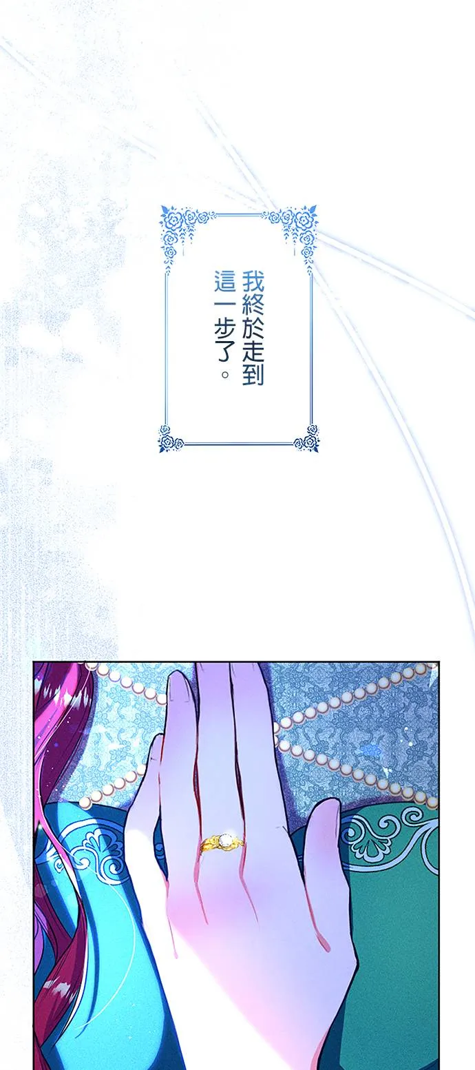 现在不是享受被爱的时候第1話 一定要拿回P37