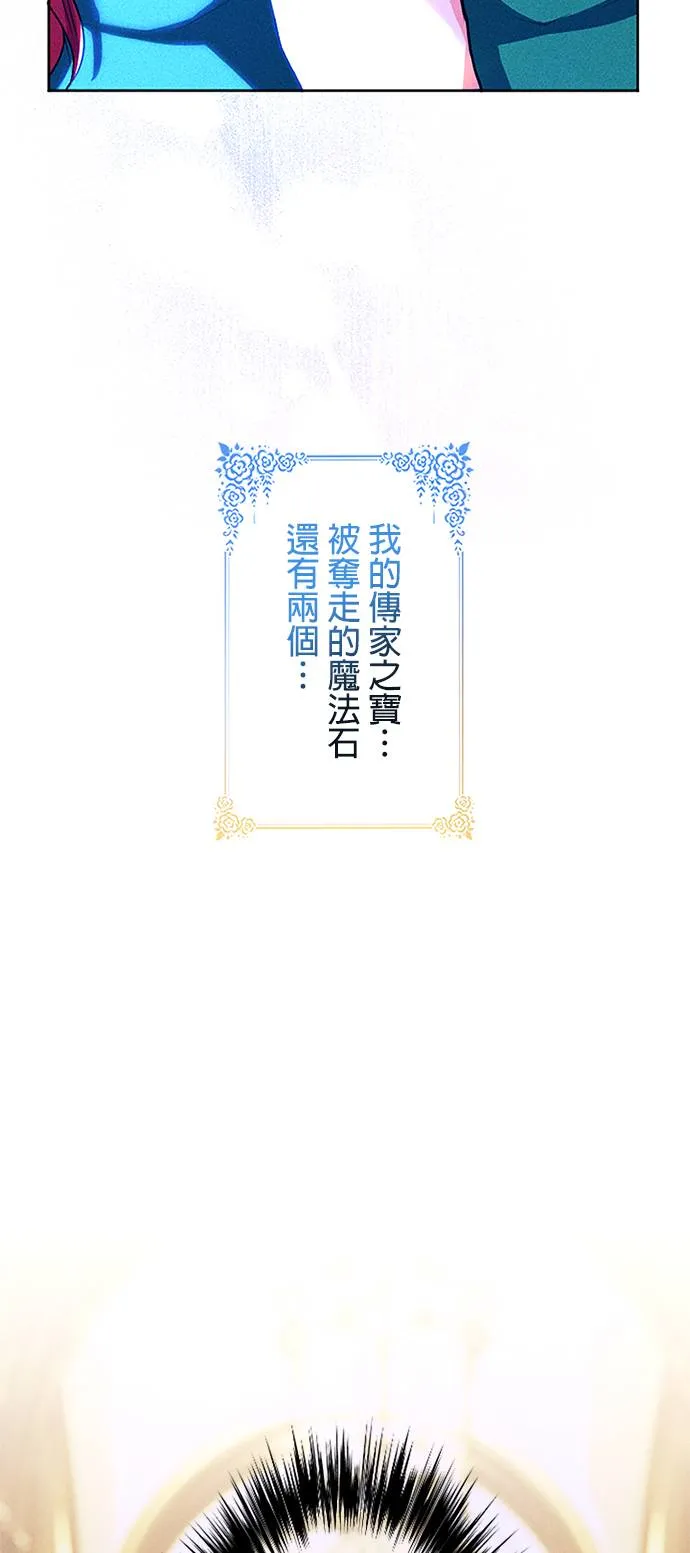 现在不是享受被爱的时候第1話 一定要拿回P38