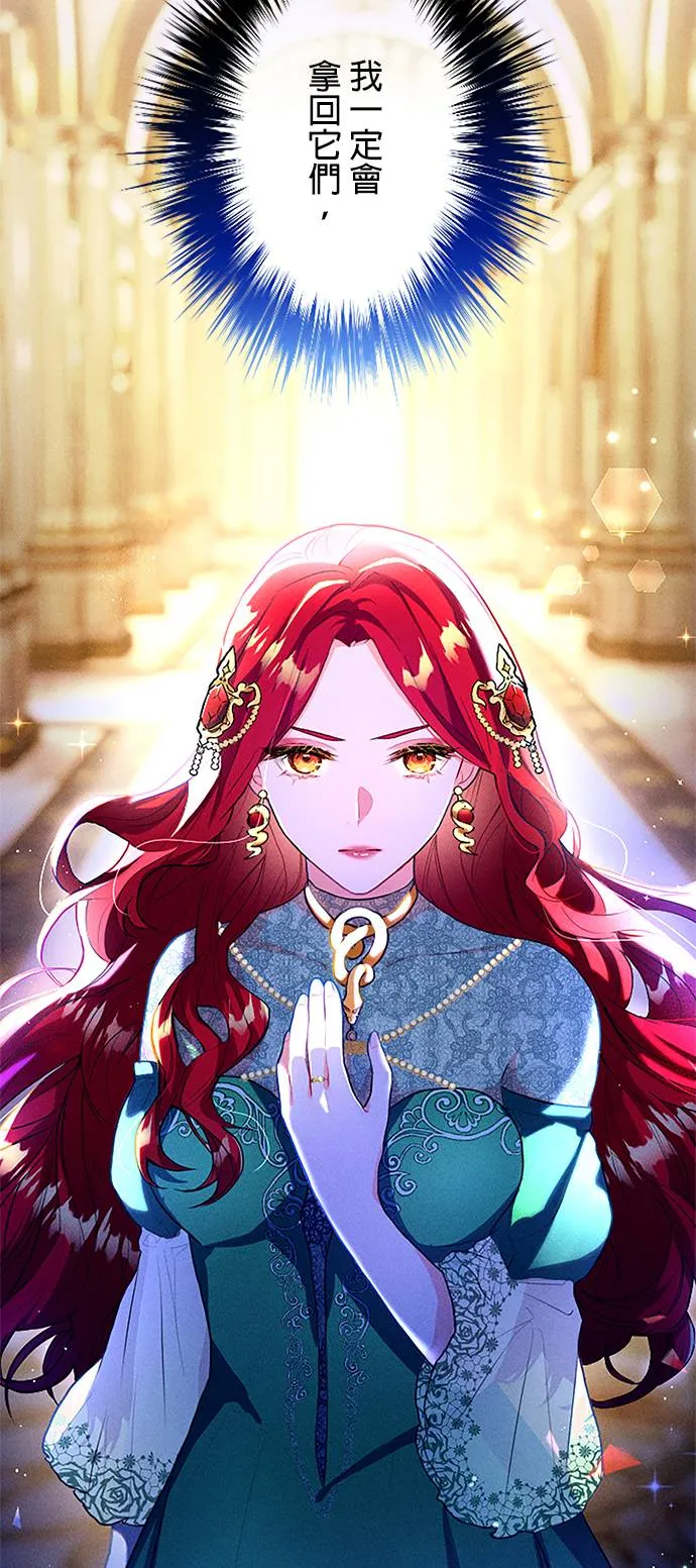 现在不是享受被爱的时候第1話 一定要拿回P39