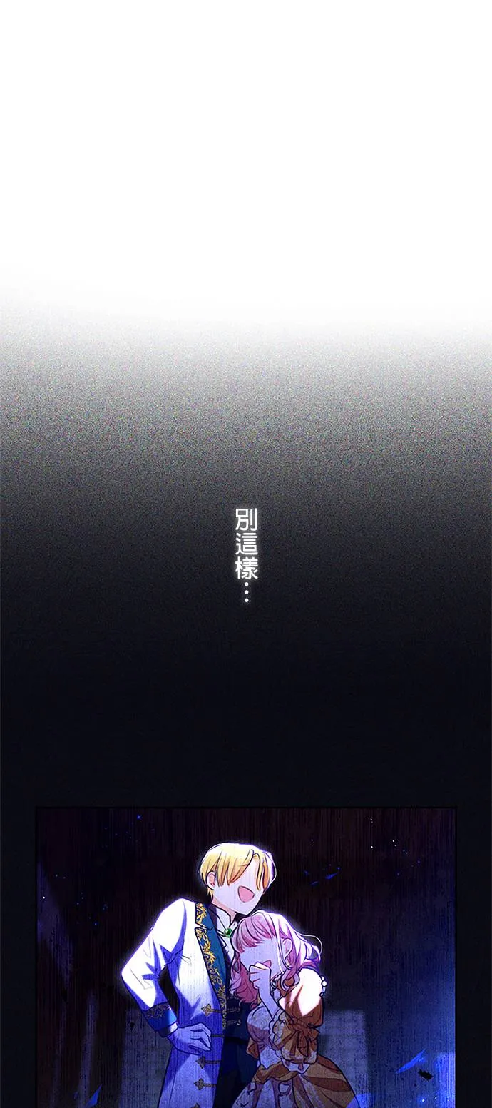 现在不是享受被爱的时候第1話 一定要拿回P41