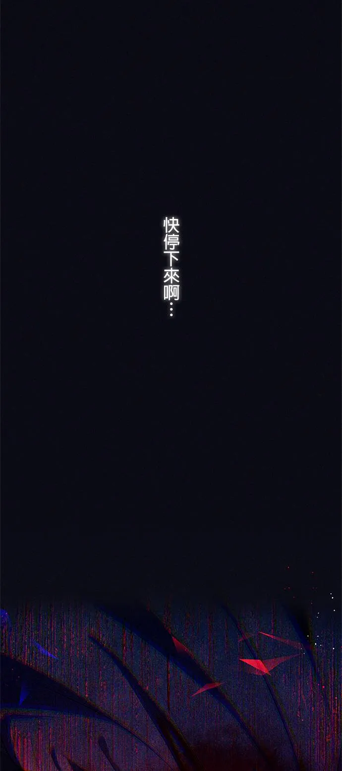 现在不是享受被爱的时候第1話 一定要拿回P43