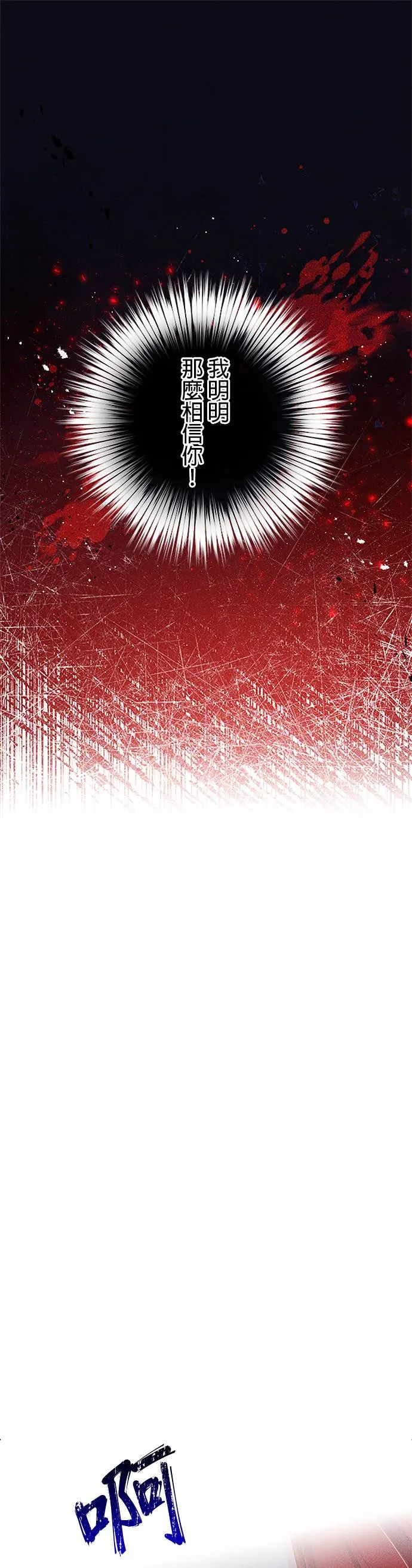 现在不是享受被爱的时候第1話 一定要拿回P45