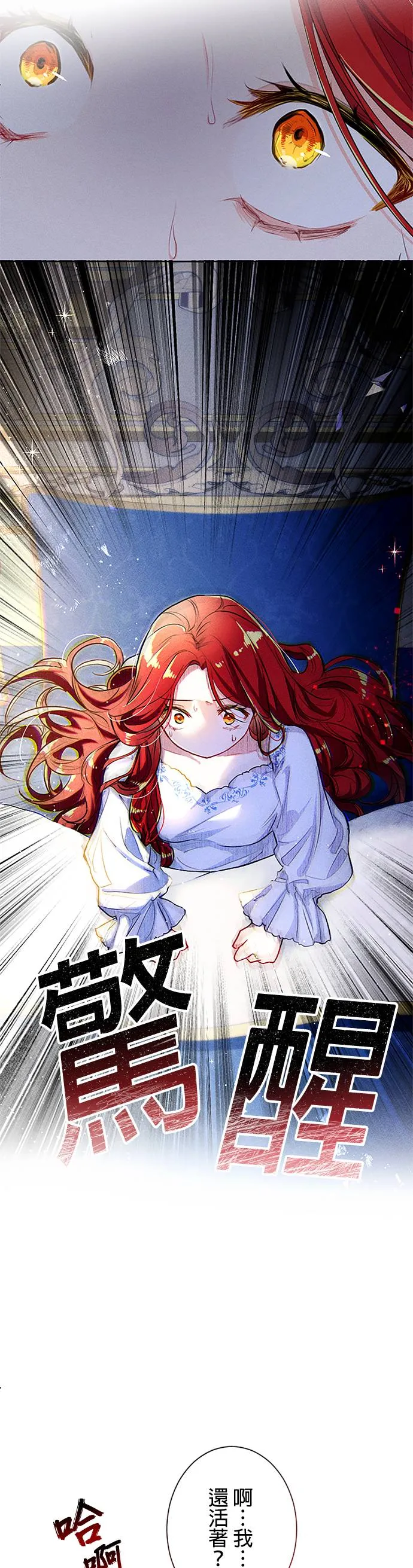 现在不是享受被爱的时候第1話 一定要拿回P46