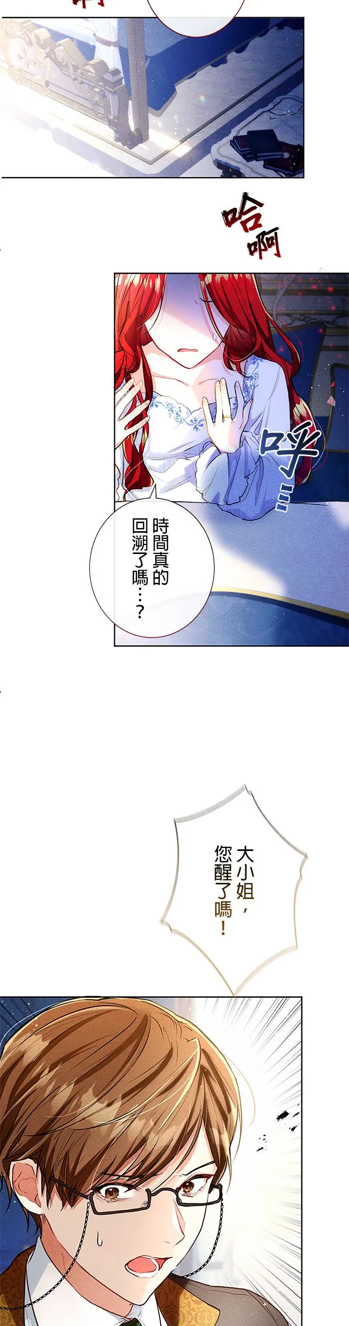 现在不是享受被爱的时候第1話 一定要拿回P47