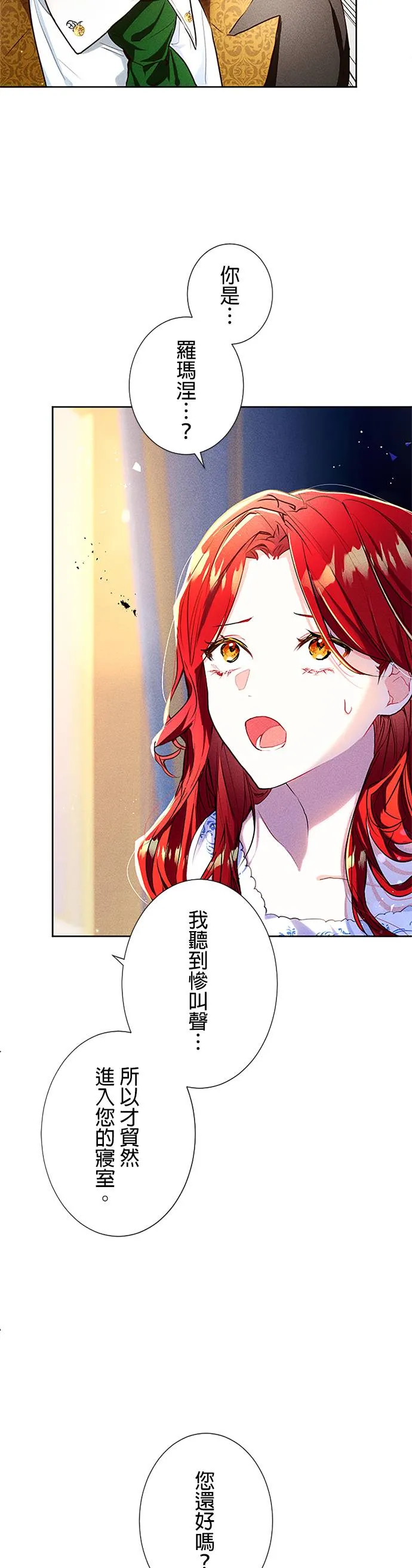 现在不是享受被爱的时候第1話 一定要拿回P48