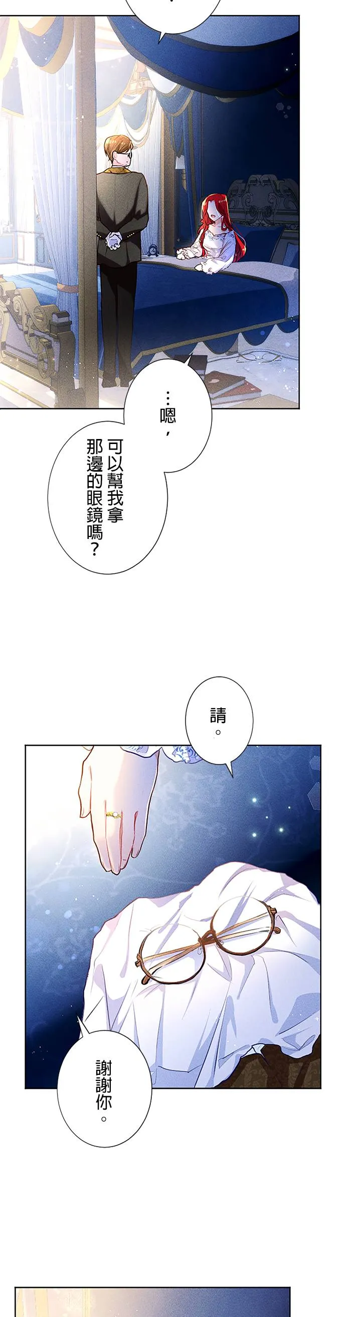 现在不是享受被爱的时候第1話 一定要拿回P49