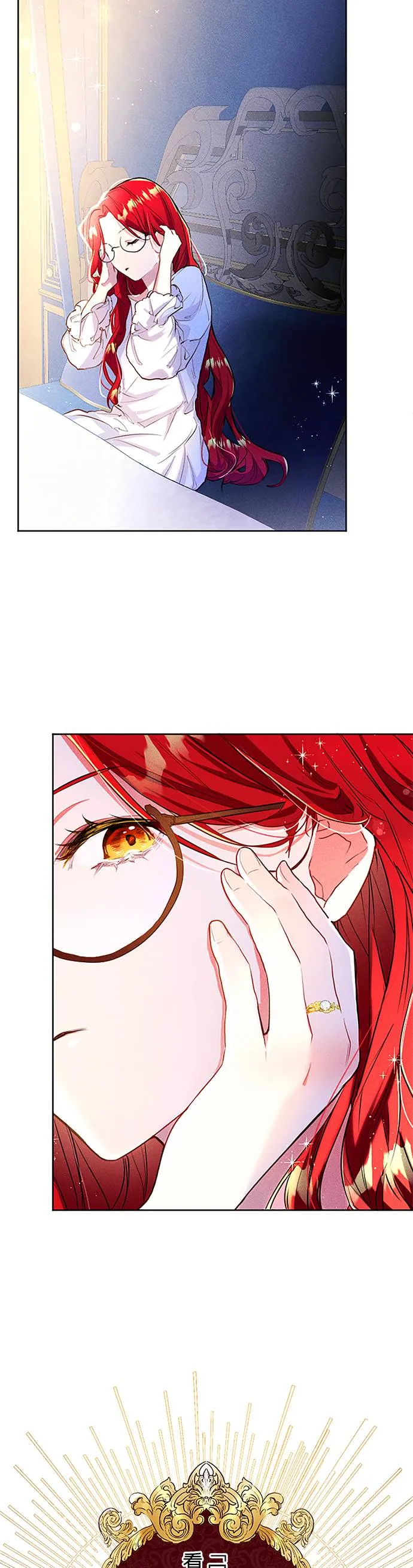 现在不是享受被爱的时候第1話 一定要拿回P50