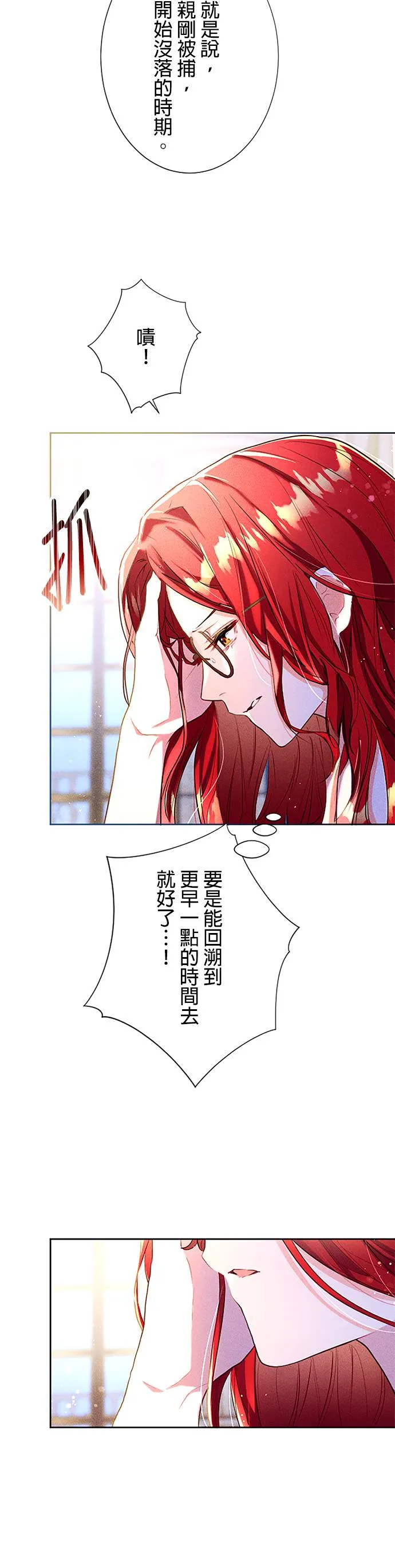 现在不是享受被爱的时候第1話 一定要拿回P55