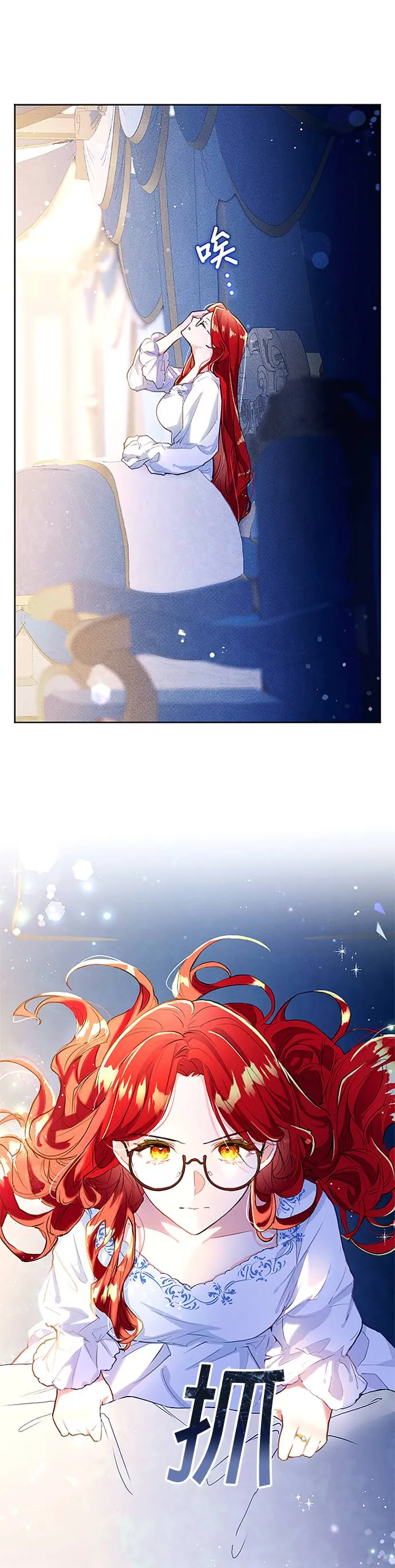 现在不是享受被爱的时候第1話 一定要拿回P56