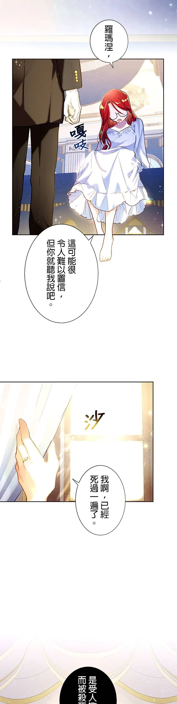 现在不是享受被爱的时候第1話 一定要拿回P57