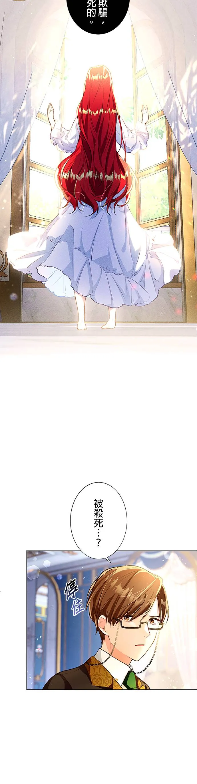 现在不是享受被爱的时候第1話 一定要拿回P58