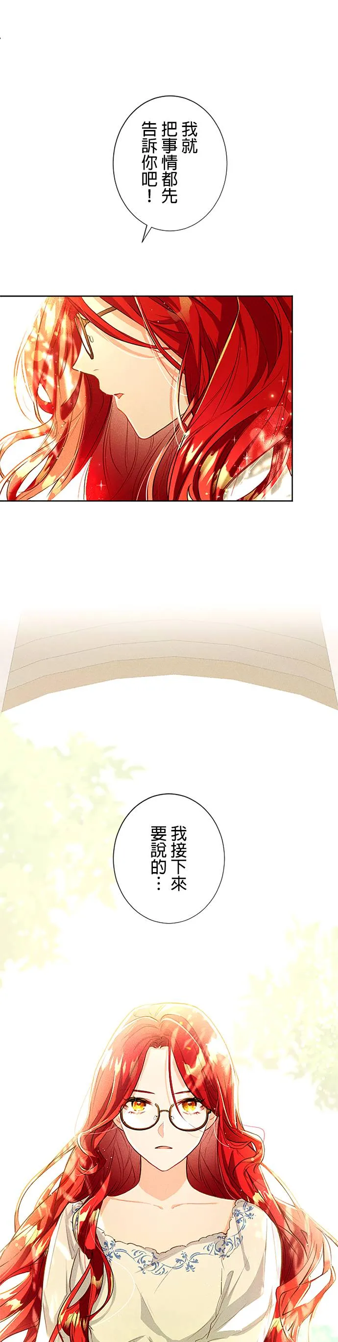 现在不是享受被爱的时候第1話 一定要拿回P59