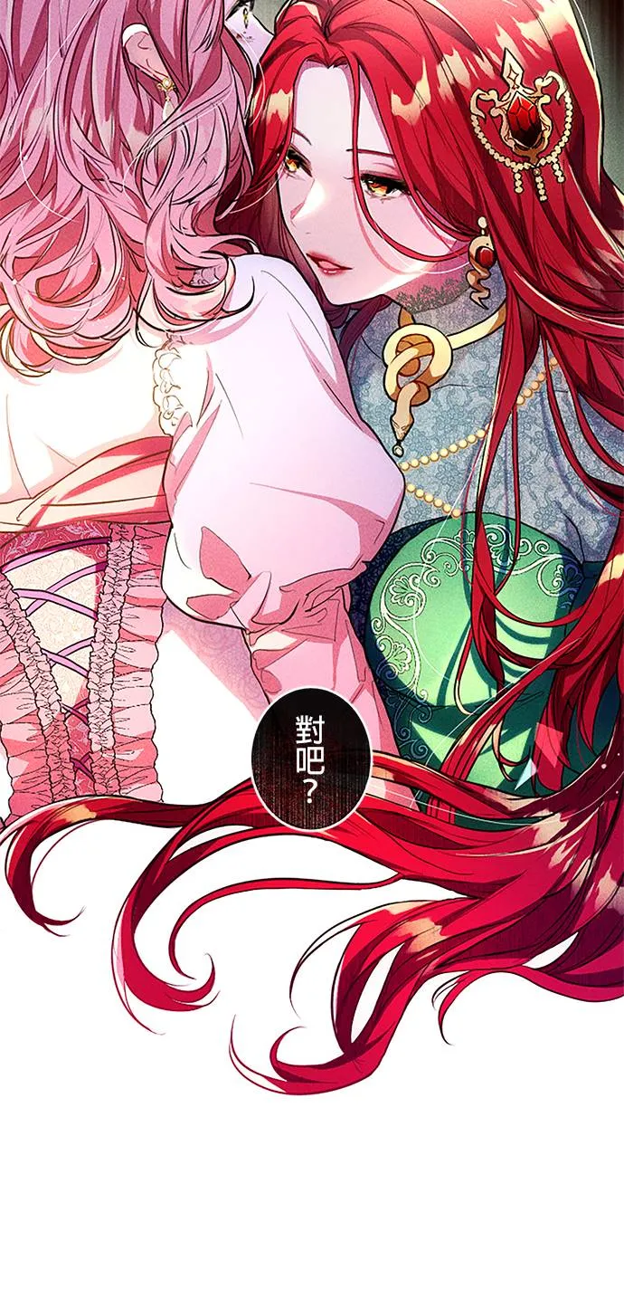 现在不是享受被爱的时候第1話 一定要拿回P7