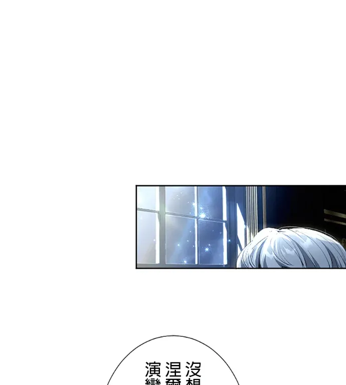 现在不是享受被爱的时候第60話 只要陪在我身旁就好P1