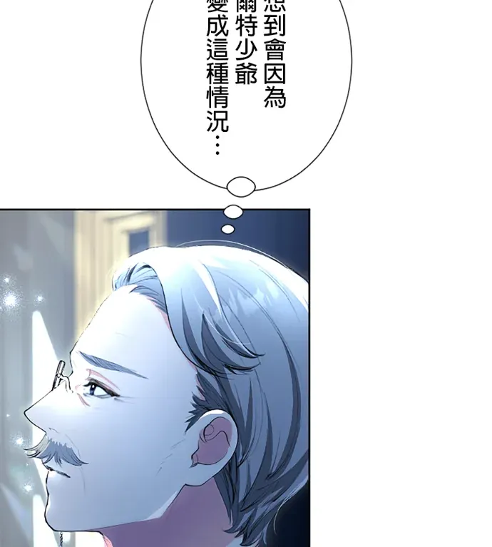 现在不是享受被爱的时候第60話 只要陪在我身旁就好P2