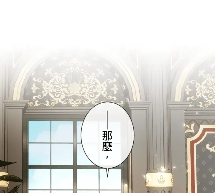 现在不是享受被爱的时候第61話 …今晚也…可以嗎？P1