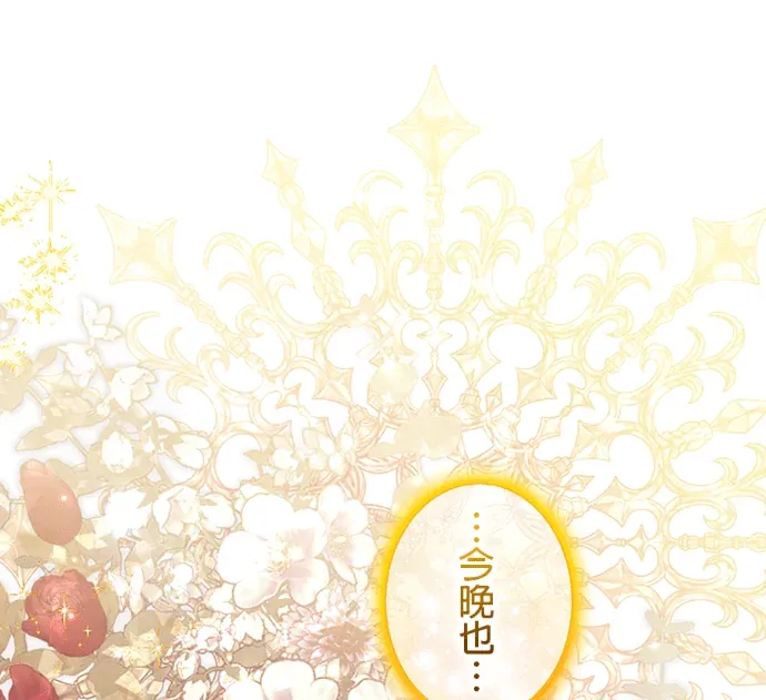 现在不是享受被爱的时候第62話 根本拒絕不了P1