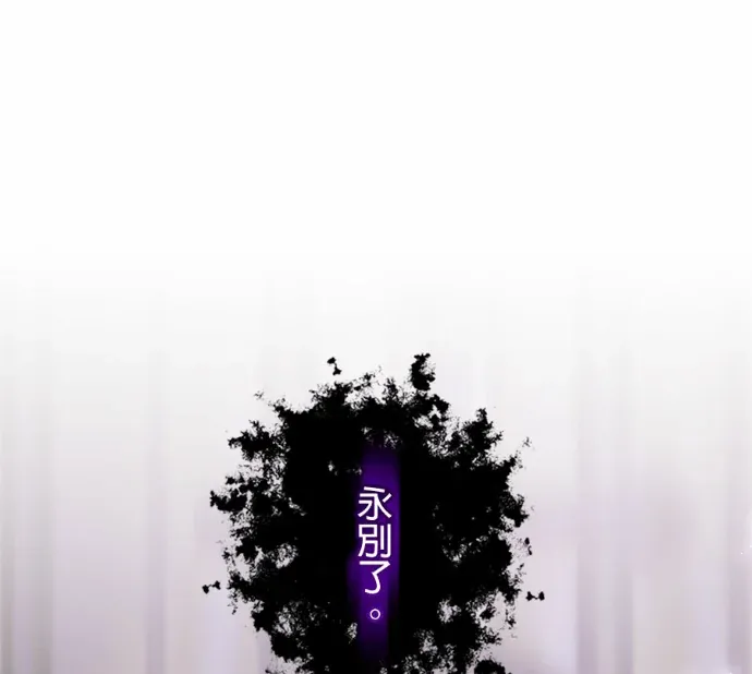 现在不是享受被爱的时候第64話 緣分P1