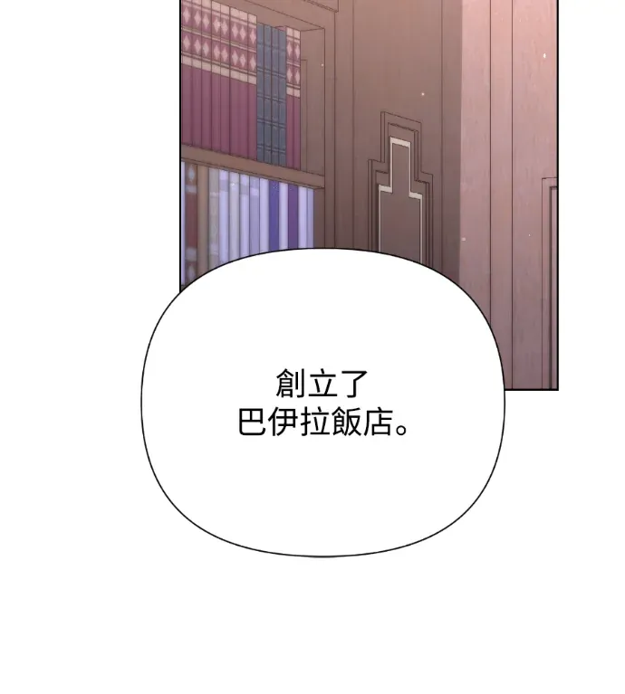 家庭教师的秘密课程第63話P3