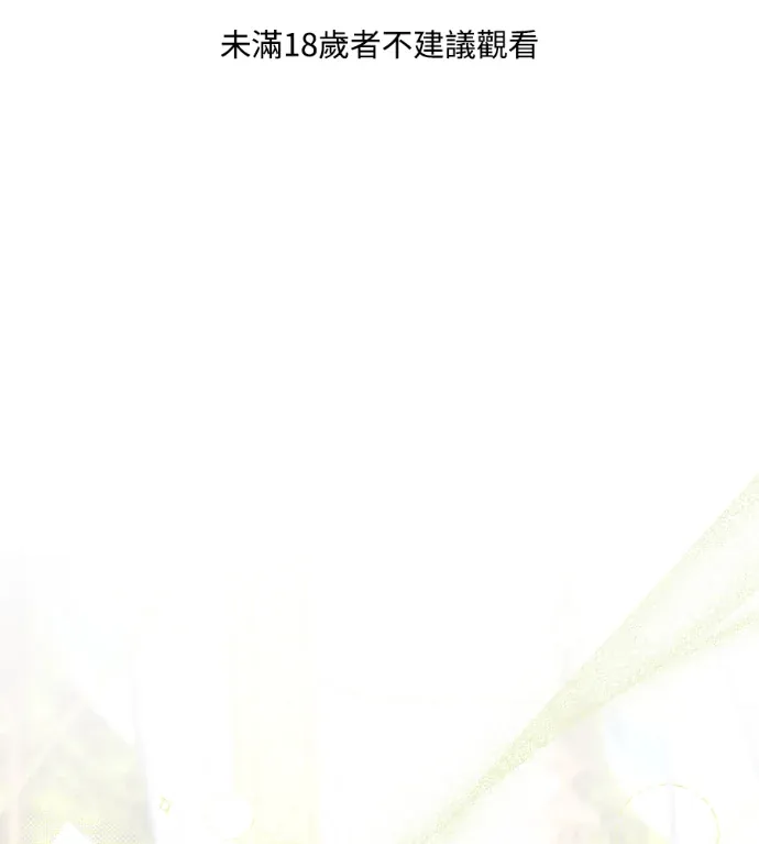 家庭教师的秘密课程第65話P1