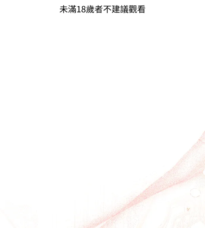 家庭教师的秘密课程第66話P1