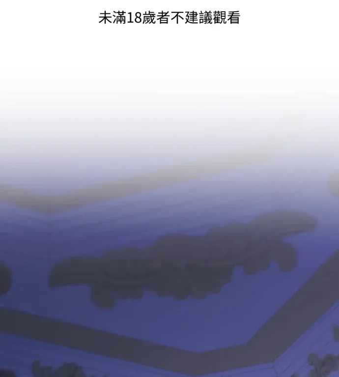 家庭教师的秘密课程第67話P1