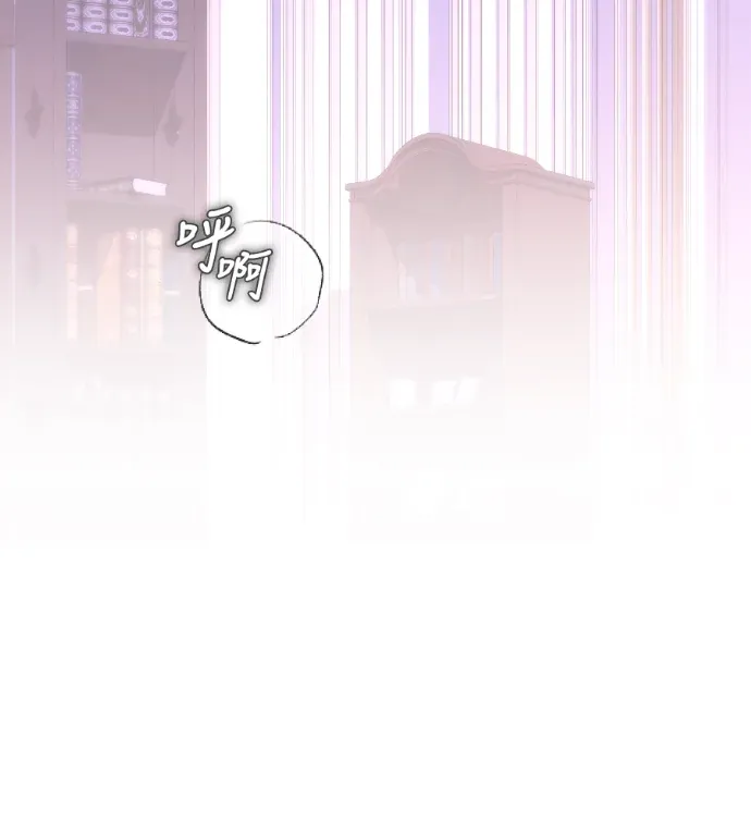 家庭教师的秘密课程第67話P3