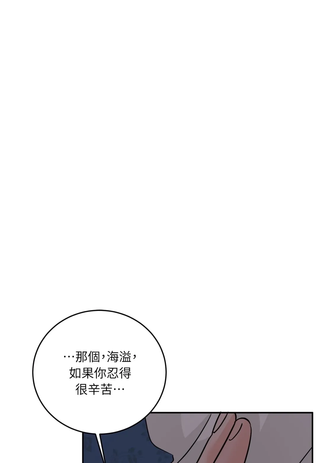 事件名海溢：虎鲸狩猎方法第47話P1