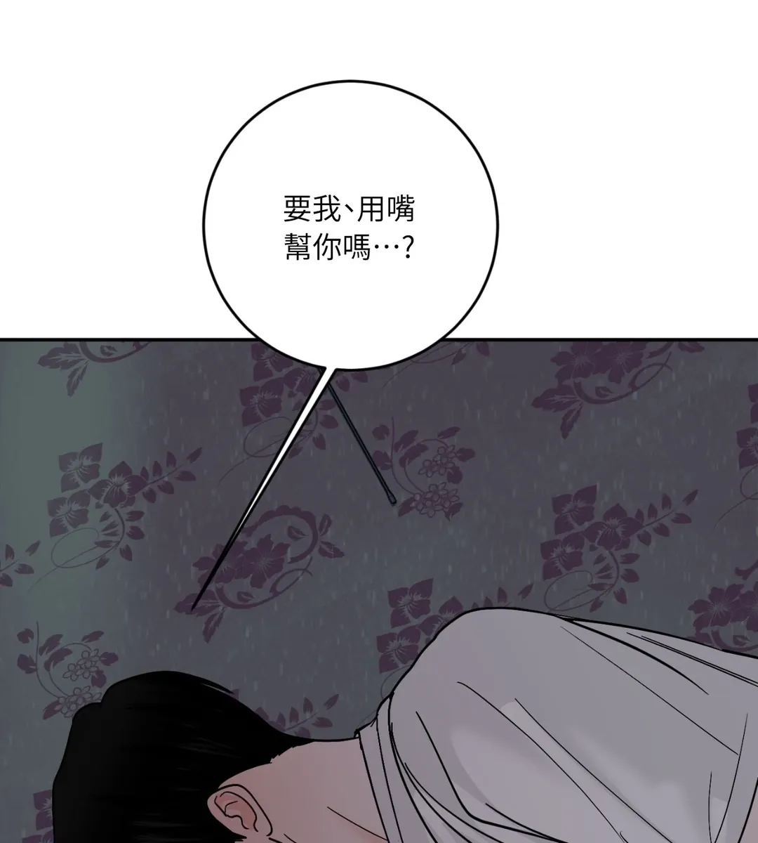 事件名海溢：虎鲸狩猎方法第47話P3