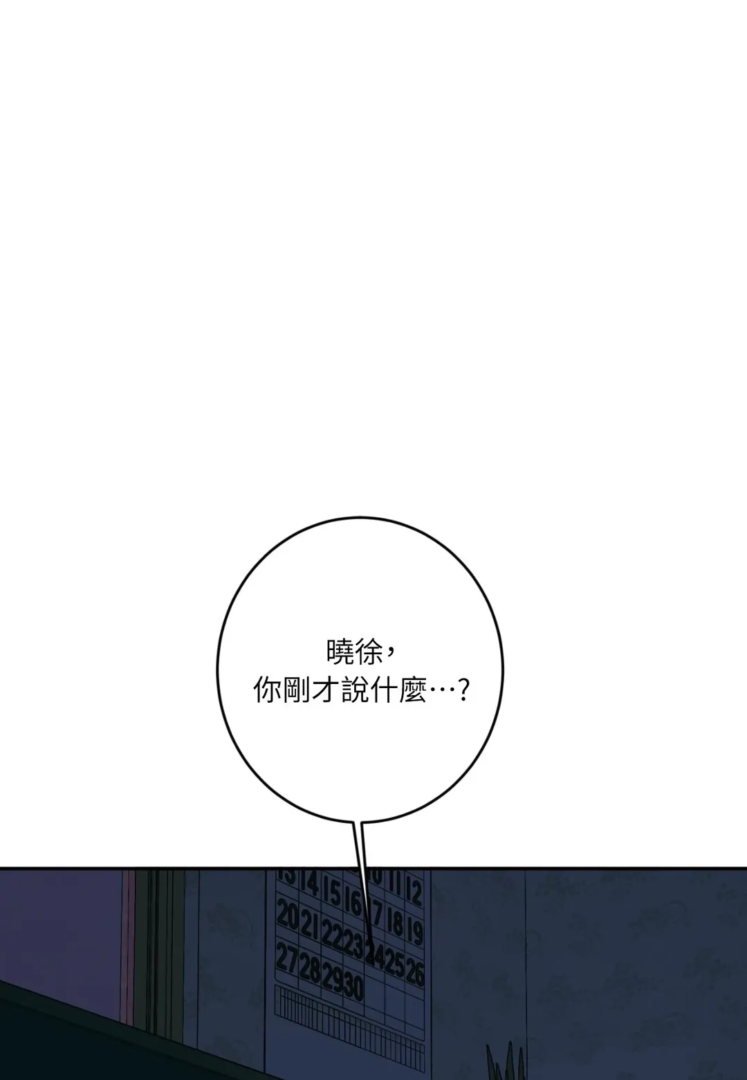 事件名海溢：虎鲸狩猎方法第48話P1