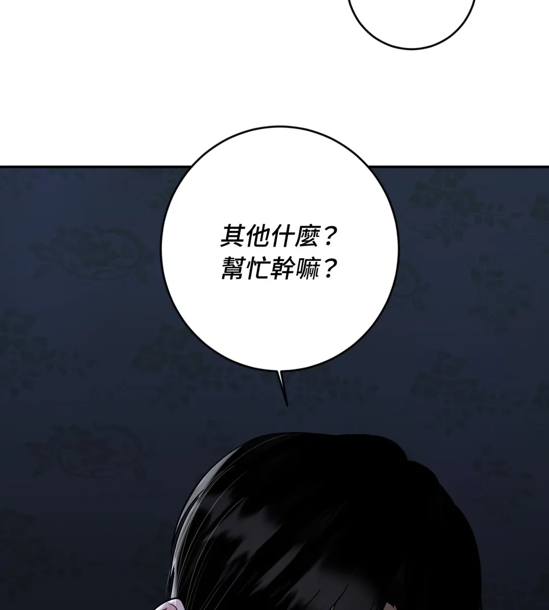 事件名海溢：虎鲸狩猎方法第48話P3