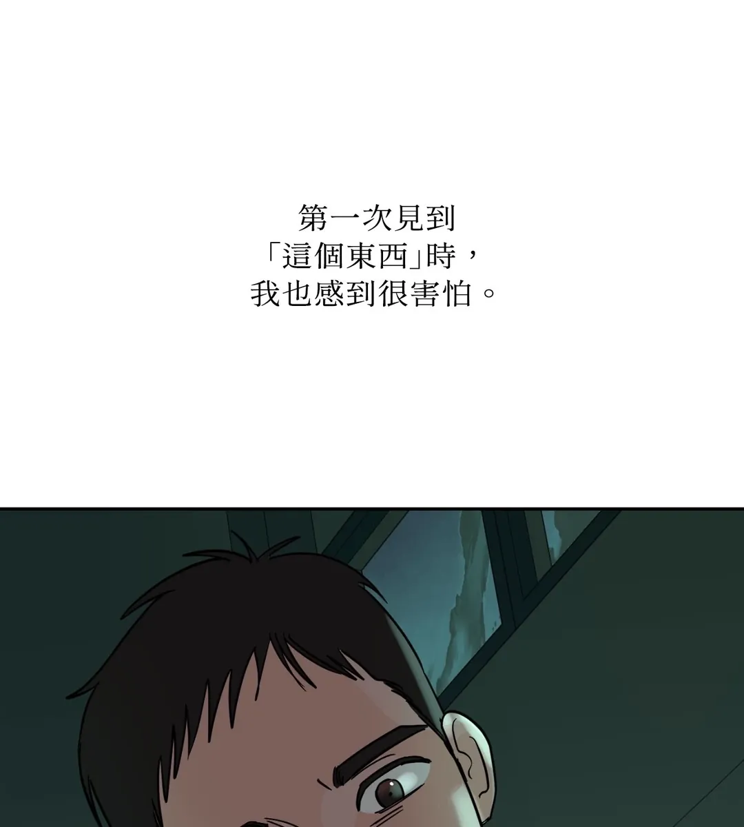 事件名海溢：虎鲸狩猎方法第50話P3