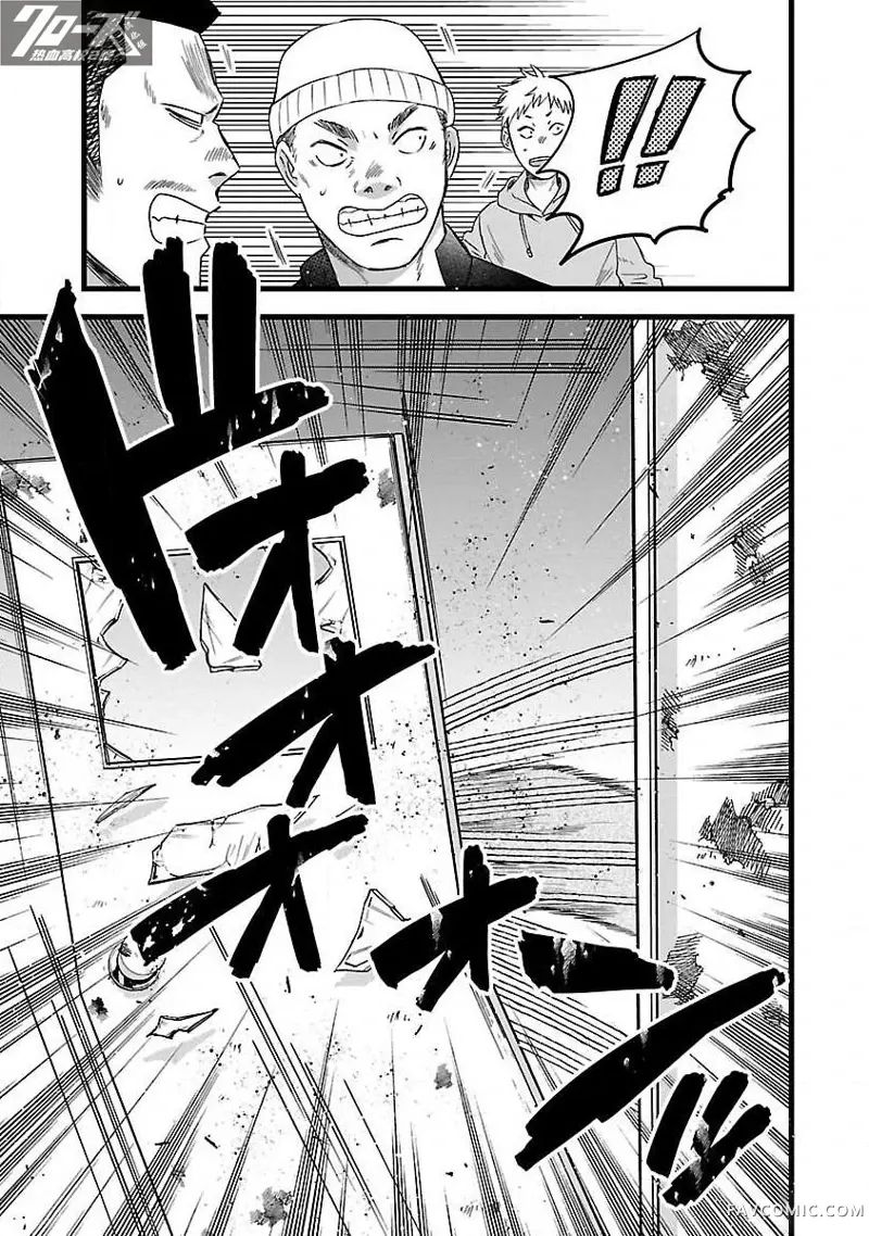 凤仙日志第03话P10