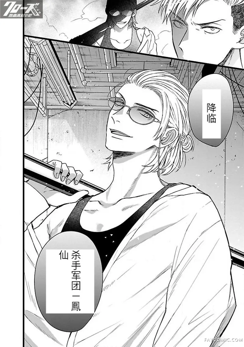 凤仙日志第03话P11