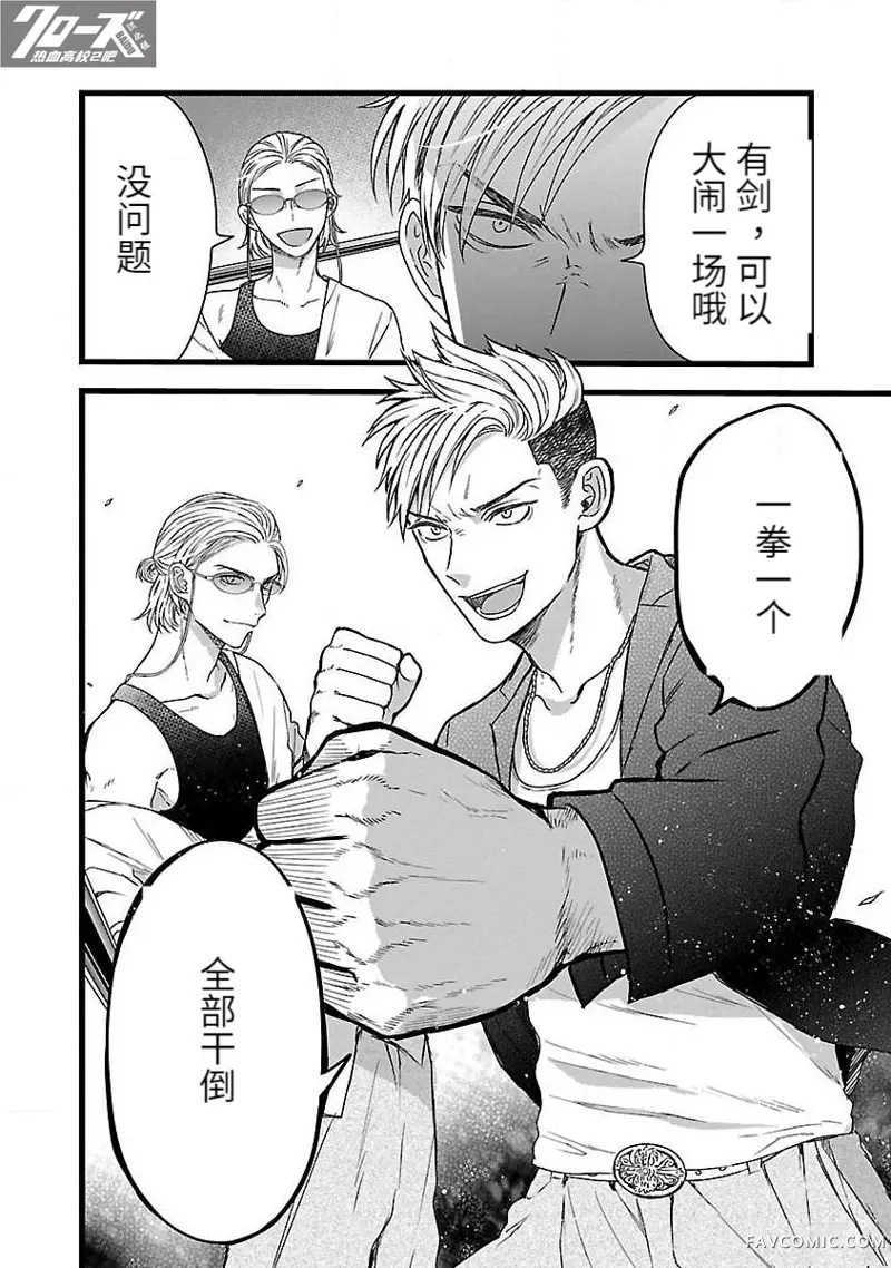 凤仙日志第03话P15