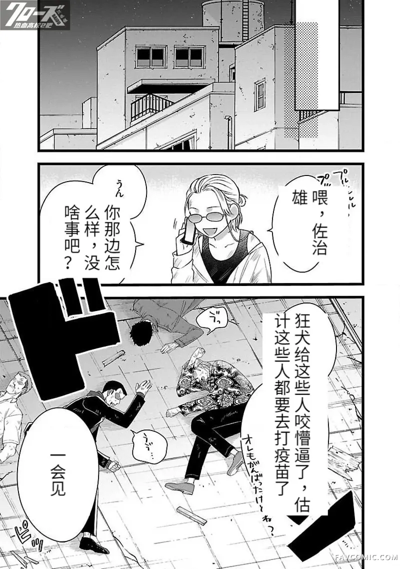 凤仙日志第03话P16