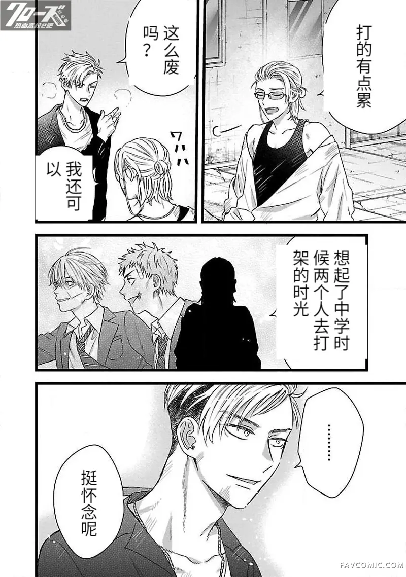 凤仙日志第03话P17