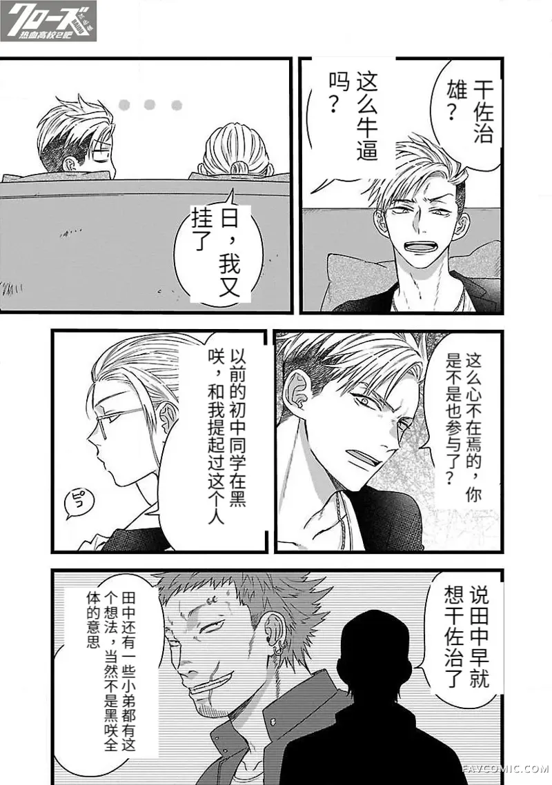 凤仙日志第03话P4