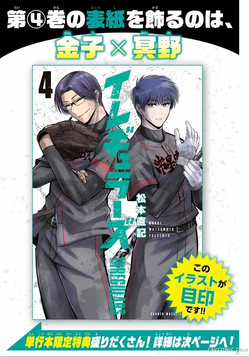 Irregulars04卷宣傳話P2