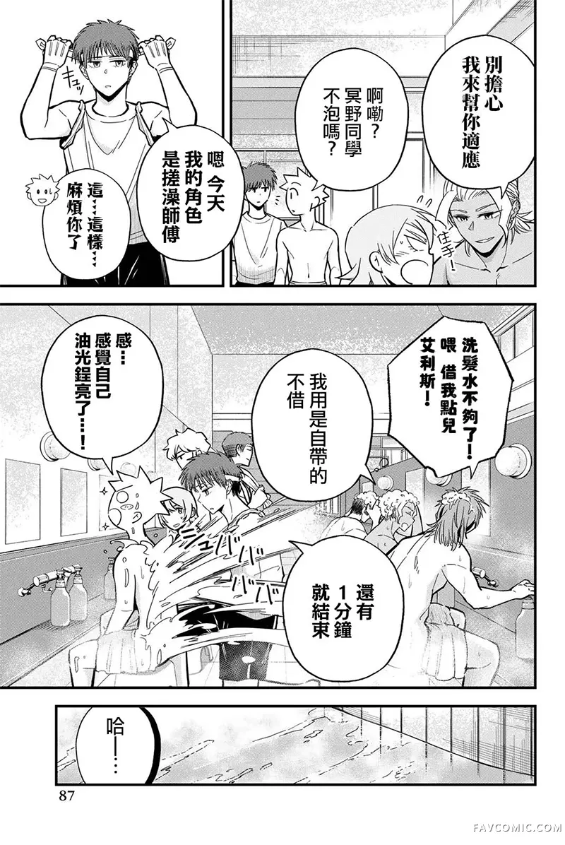 Irregulars第34話P3