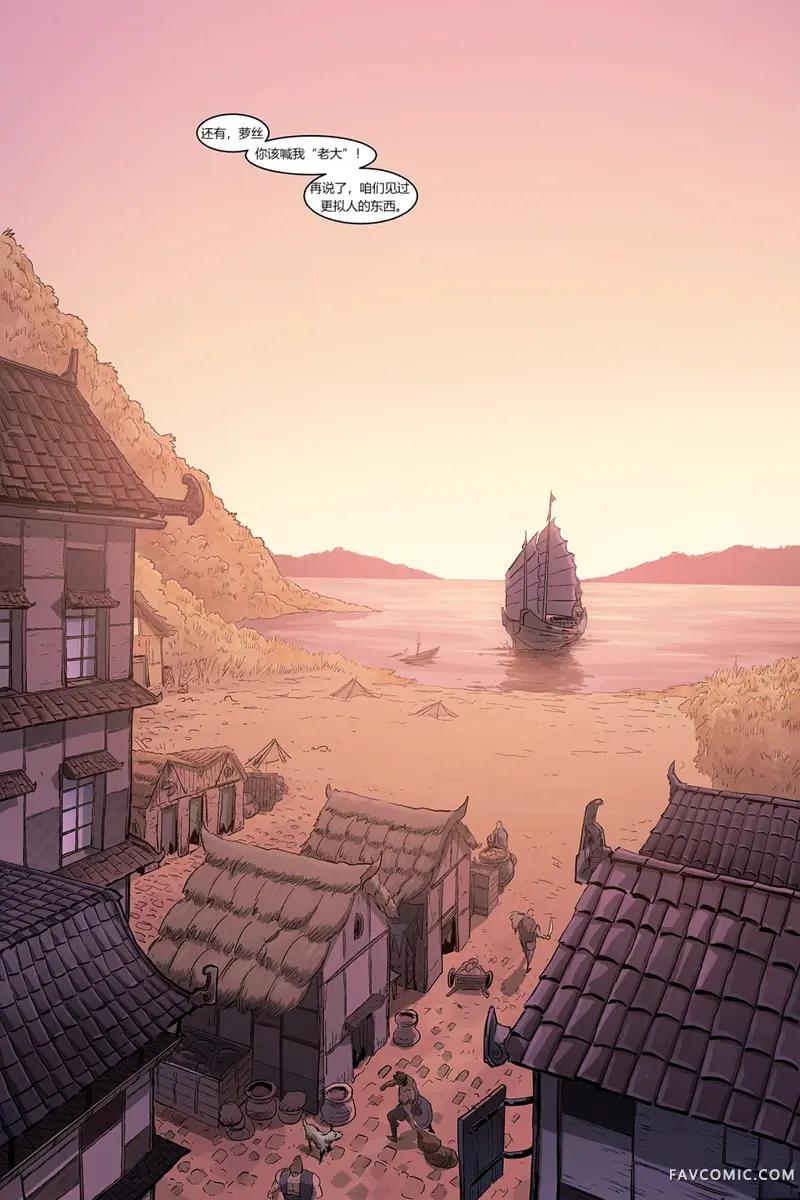 暗影格斗第3章P10