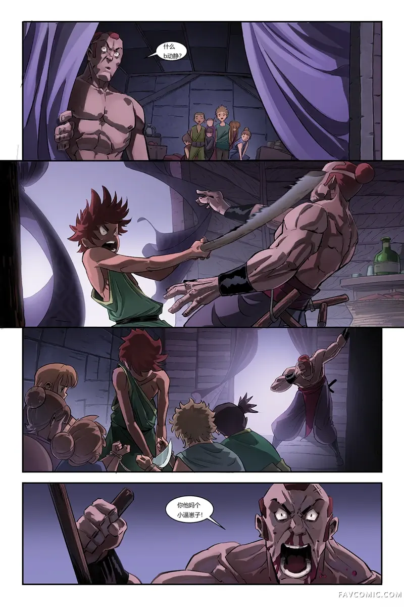 暗影格斗第3章P27