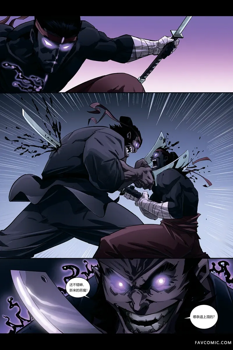 暗影格斗第3章P30