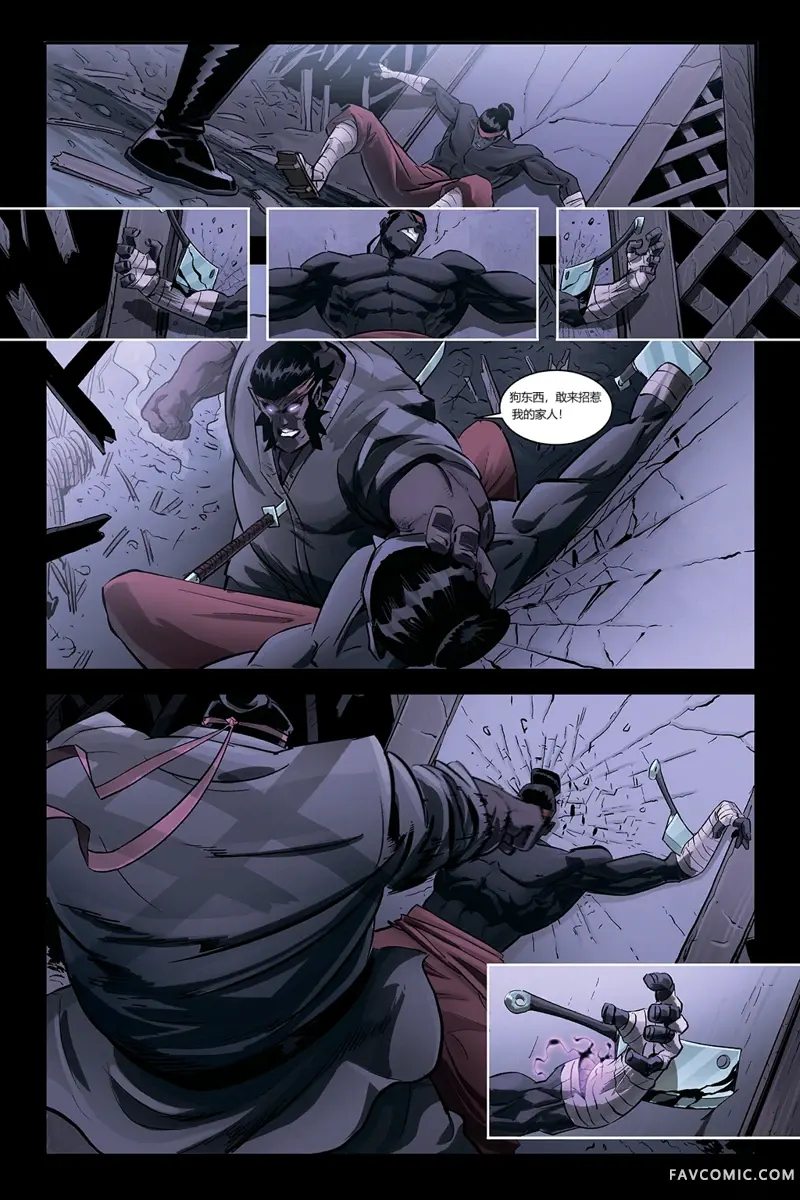暗影格斗第3章P32