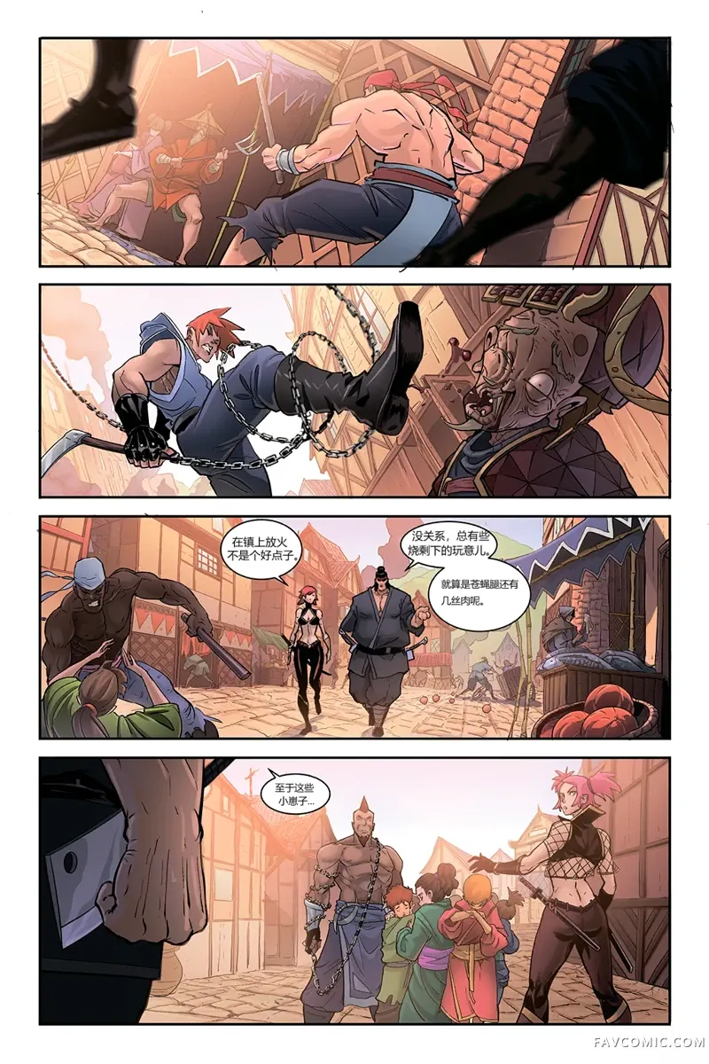 暗影格斗第3章P6