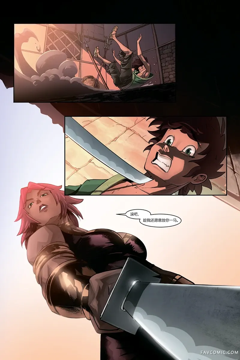 暗影格斗第3章P8