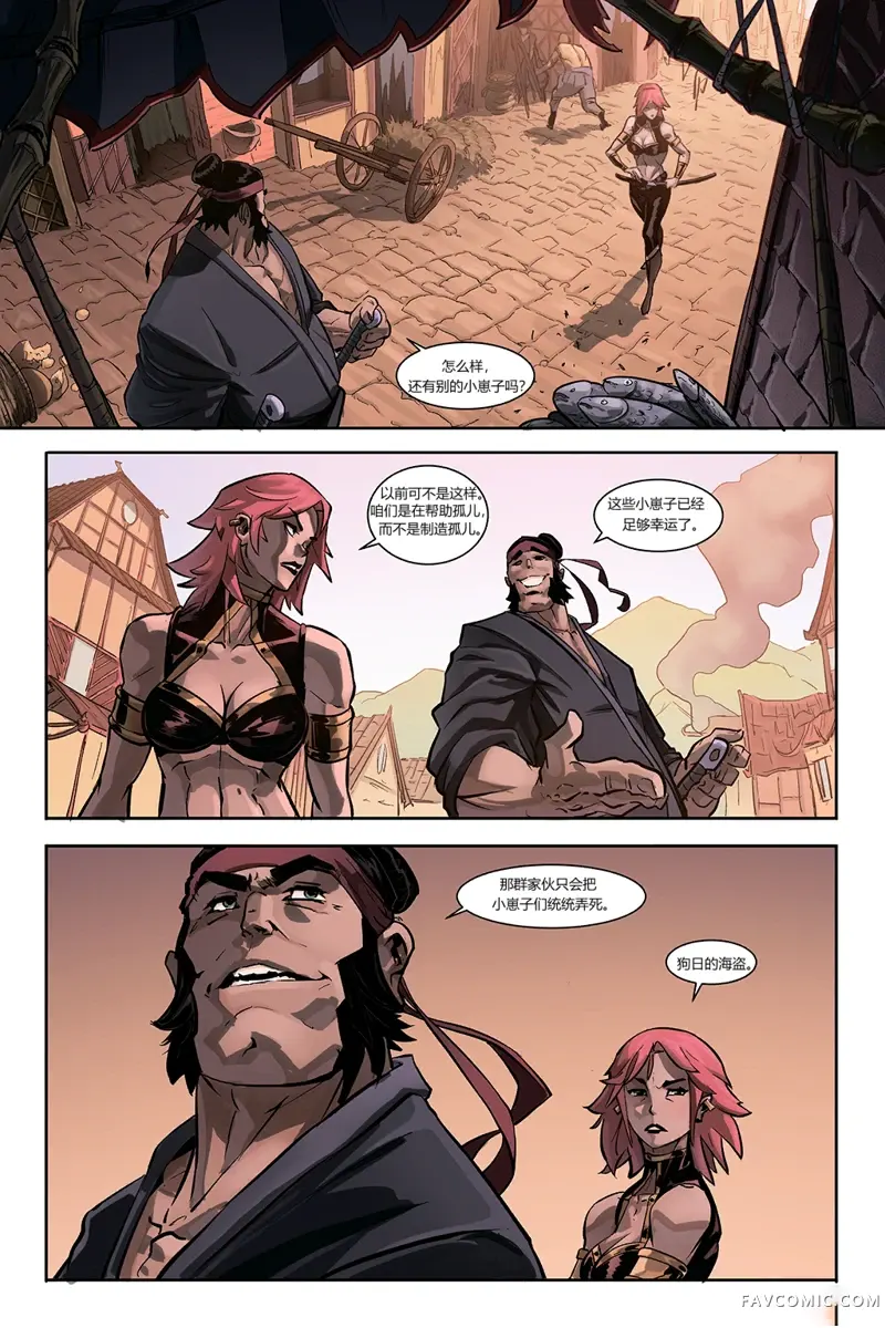 暗影格斗第3章P9