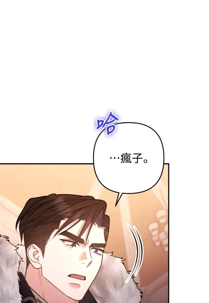 牢牢套住妳第61話P1