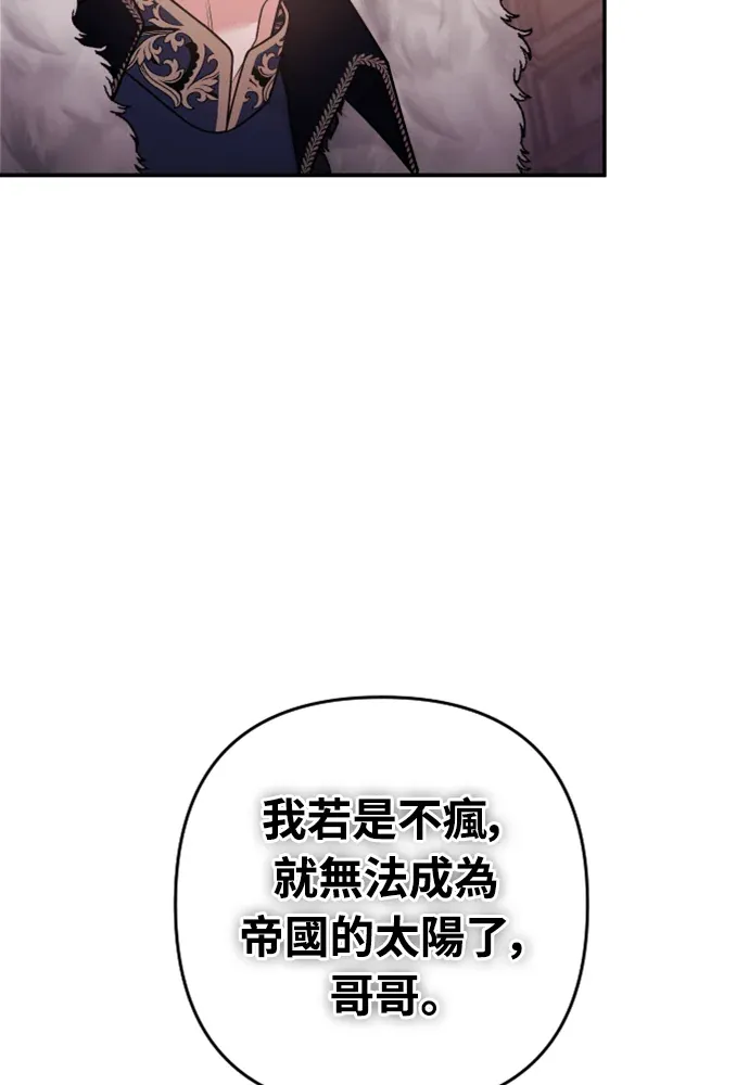 牢牢套住妳第61話P2